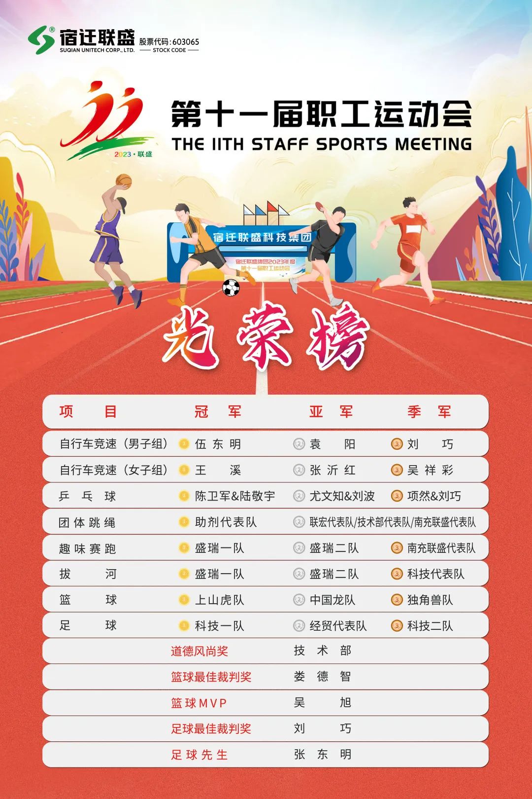 微信图片_20250307145408.jpg
