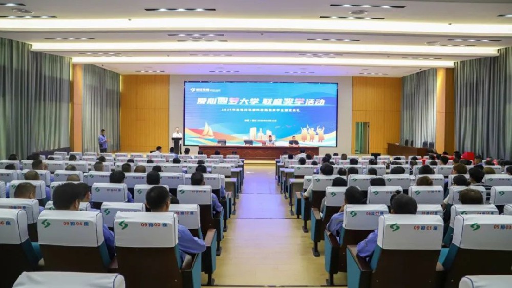 【宿迁联盛】爱心圆梦大学 联盛奖学活动