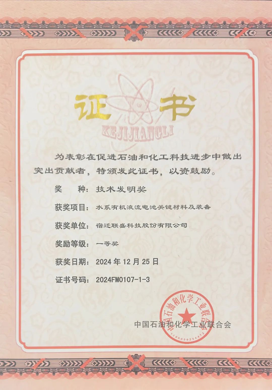 微信图片_20250307170356.jpg